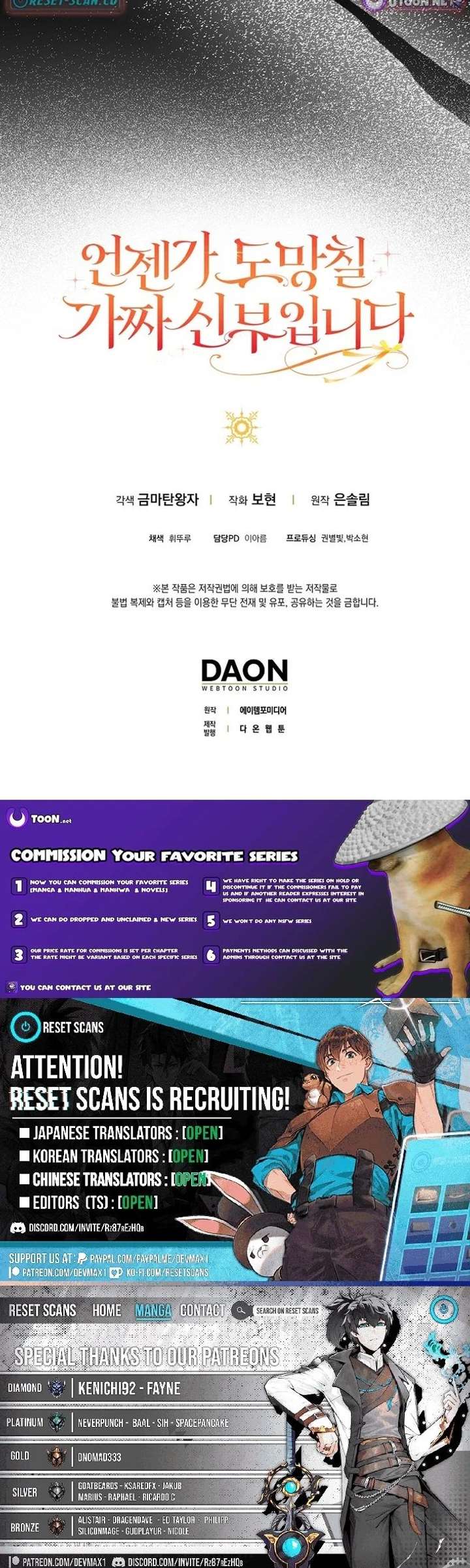 I’m a Fake Bride Who Will Run Away Someday Chapter 37 132 ch 37 33