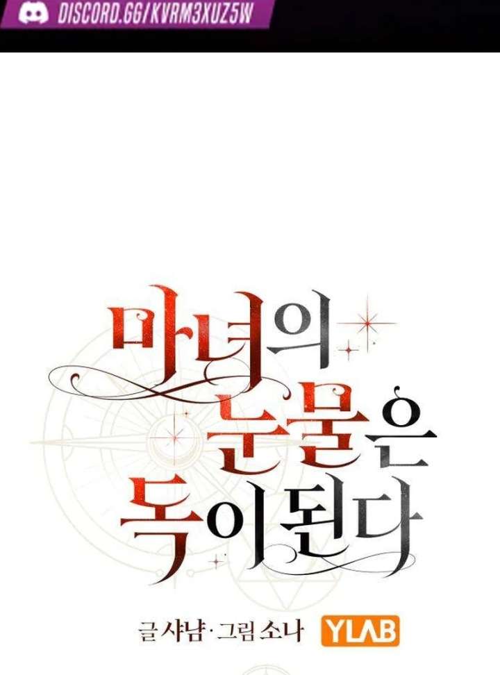 The Witch’s Tears Become Poison Chapter 6 495 002