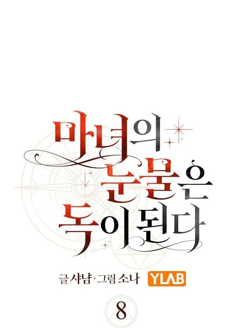 The Witch’s Tears Become Poison Chapter 8 419 061