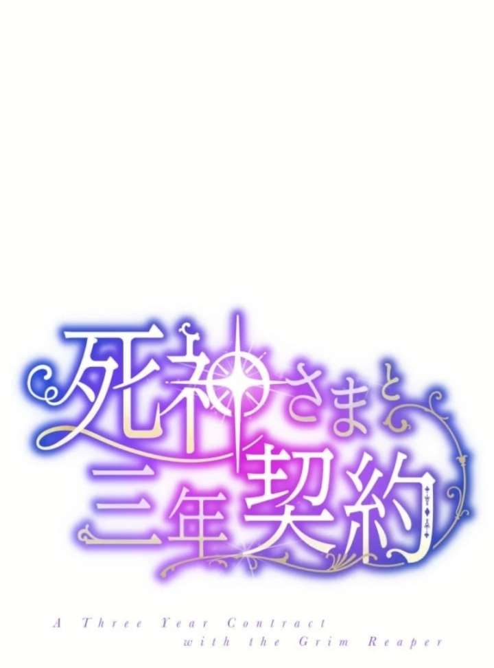 3-Year Contract With the Grim Reaper Chapter 1 461 028