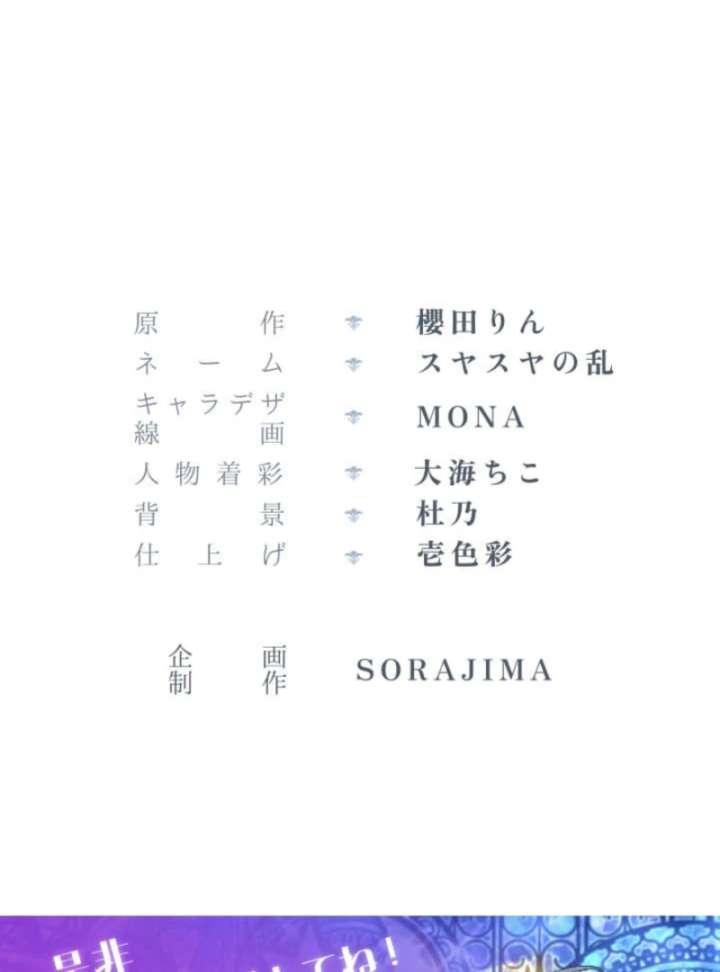 3-Year Contract With the Grim Reaper Chapter 10 641 142