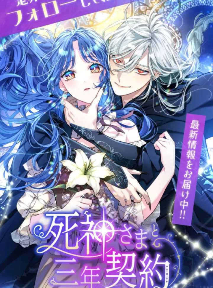 3-Year Contract With the Grim Reaper Chapter 10 642 143