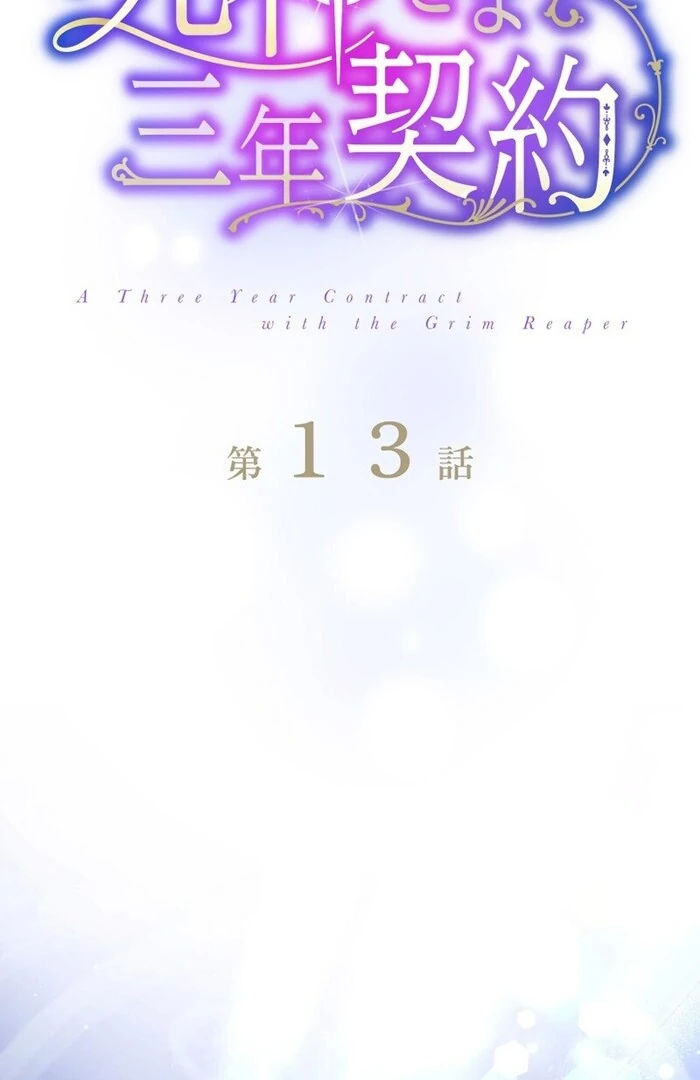 3-Year Contract With the Grim Reaper Chapter 13 319 24