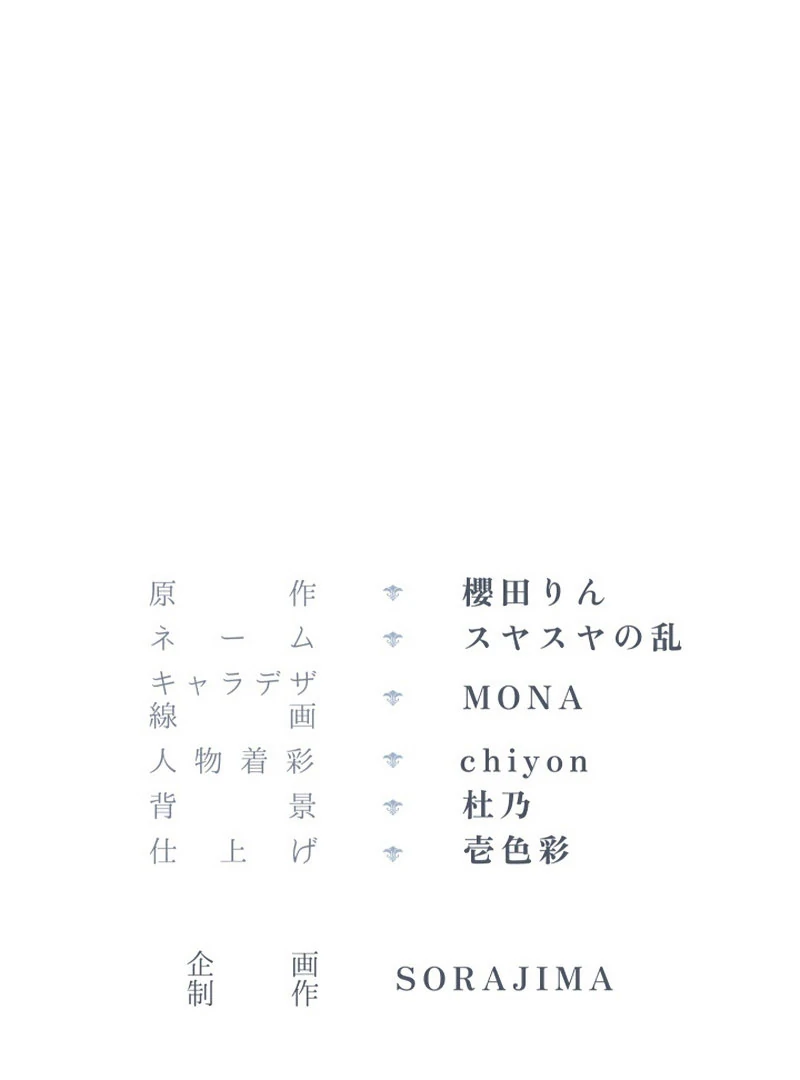 3-Year Contract With the Grim Reaper Chapter 15 611 148