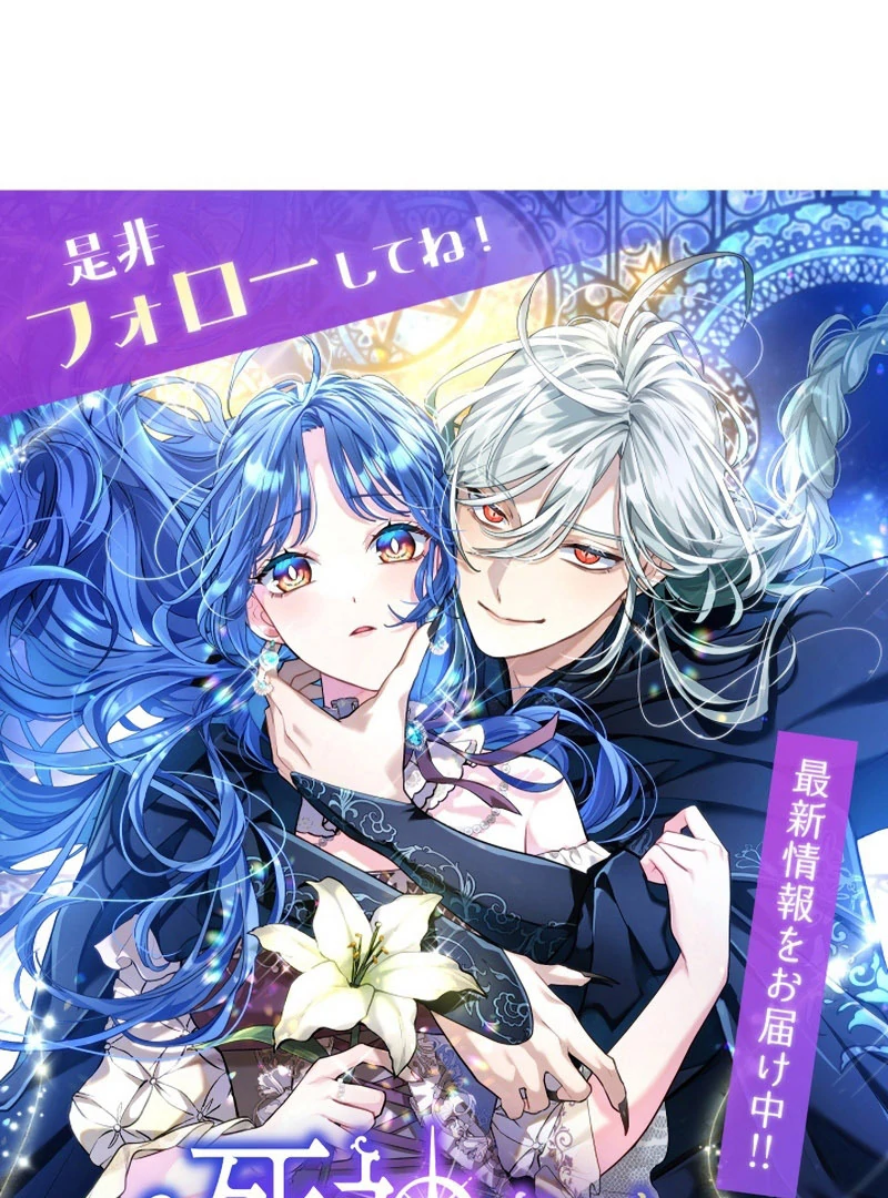 3-Year Contract With the Grim Reaper Chapter 15 612 149