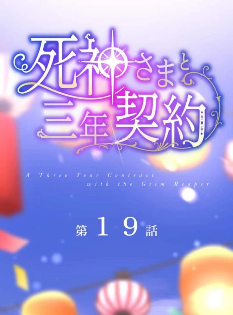 3-Year Contract With the Grim Reaper Chapter 19 470 022