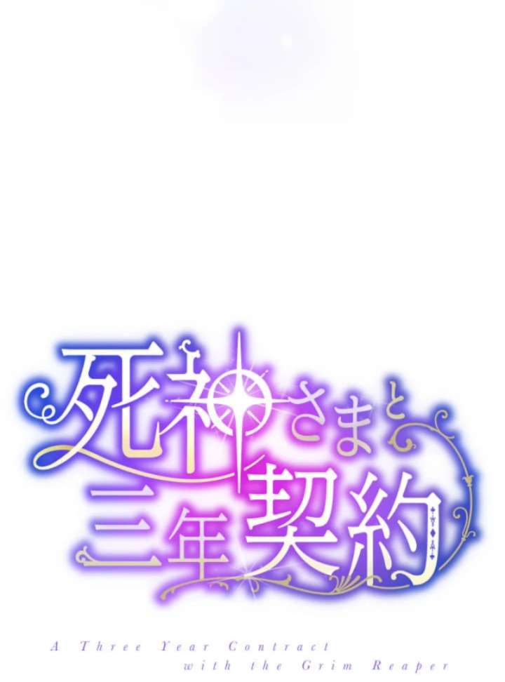 3-Year Contract With the Grim Reaper Chapter 3 564 035