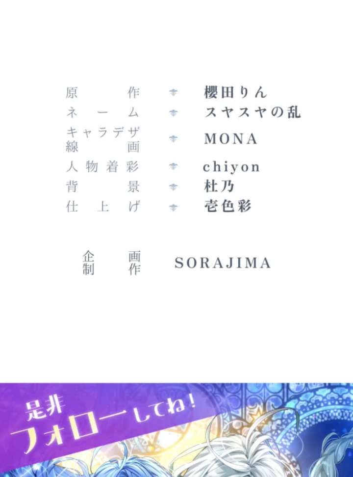 3-Year Contract With the Grim Reaper Chapter 3 700 171