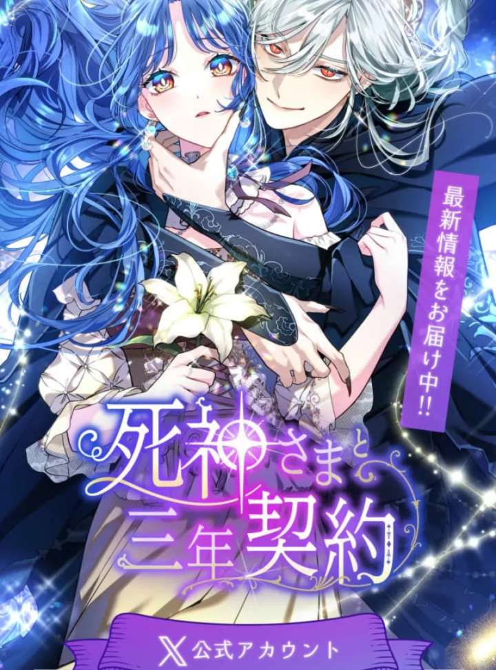 3-Year Contract With the Grim Reaper Chapter 3 701 172