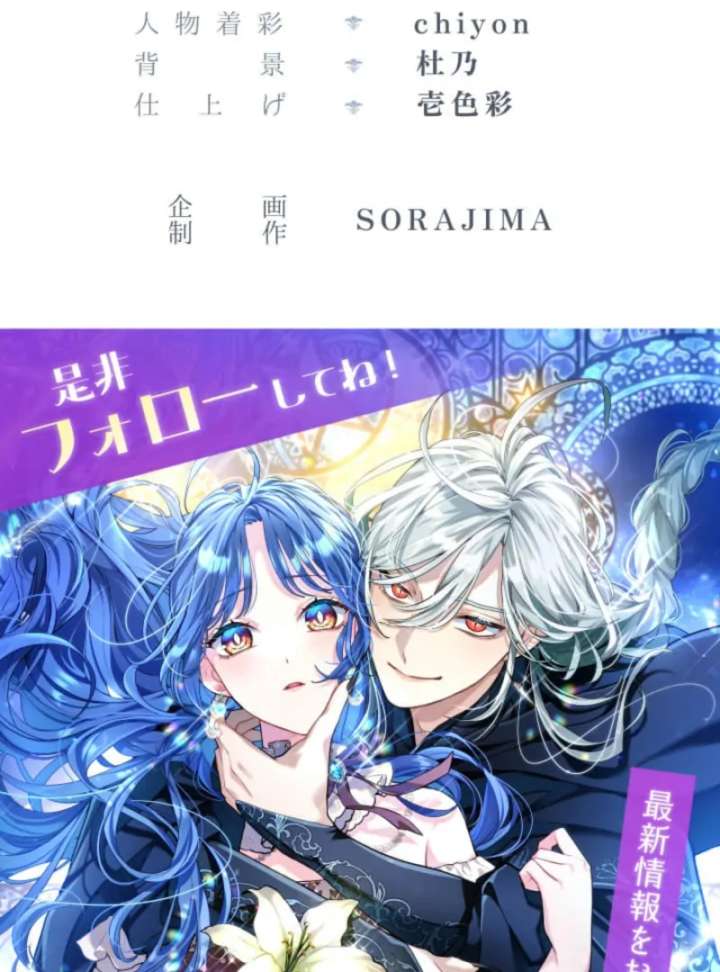 3-Year Contract With the Grim Reaper Chapter 5 541 132