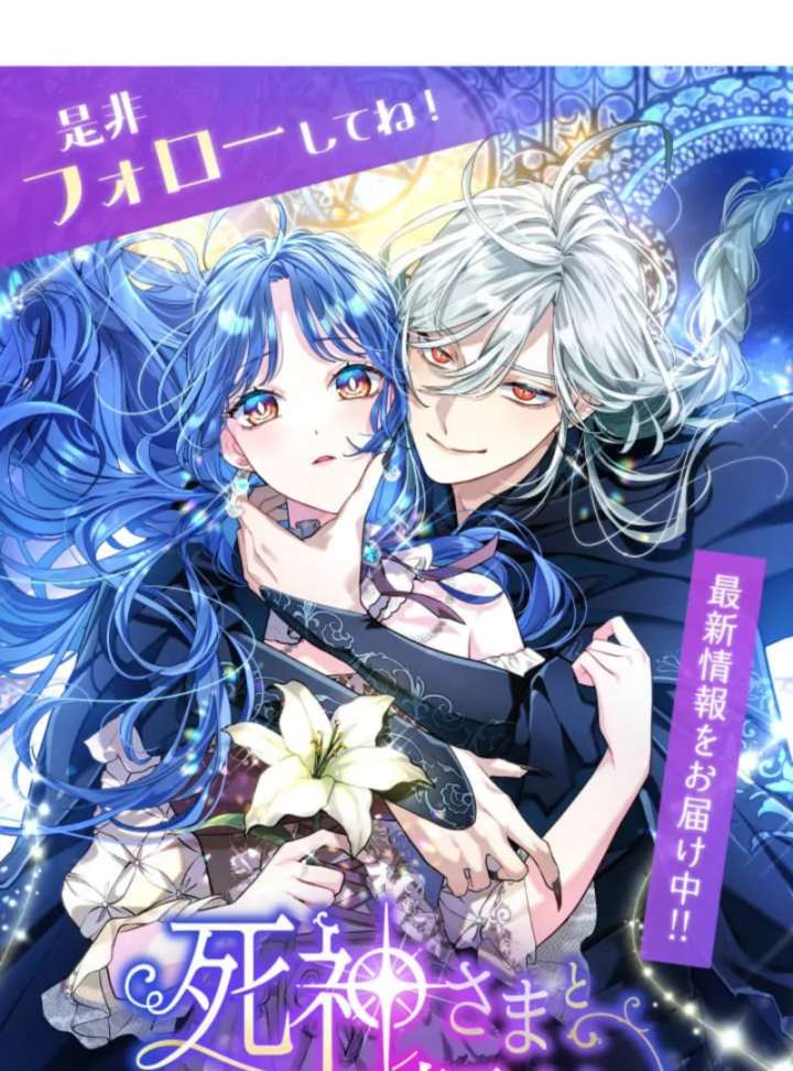 3-Year Contract With the Grim Reaper Chapter 8 597 146