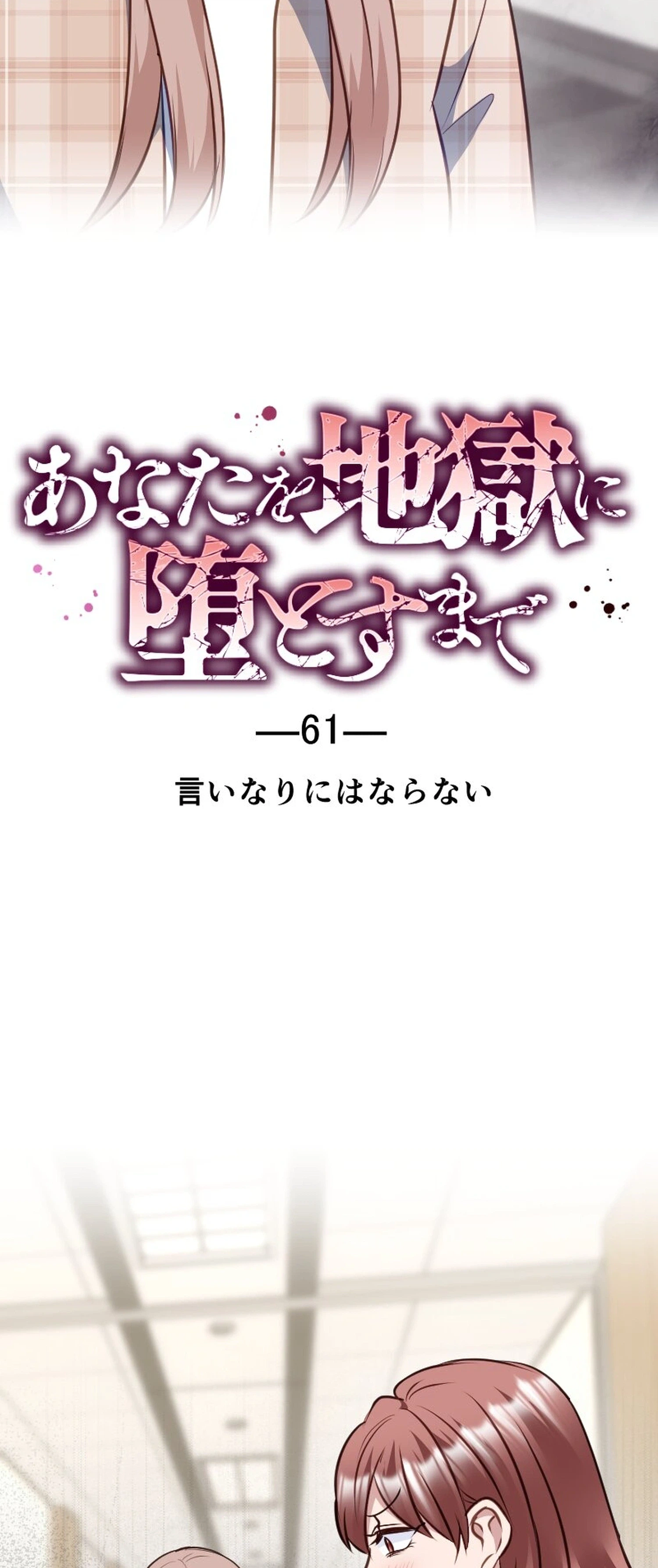 Till I send you to hell Chapter 61 87 82b88f854507