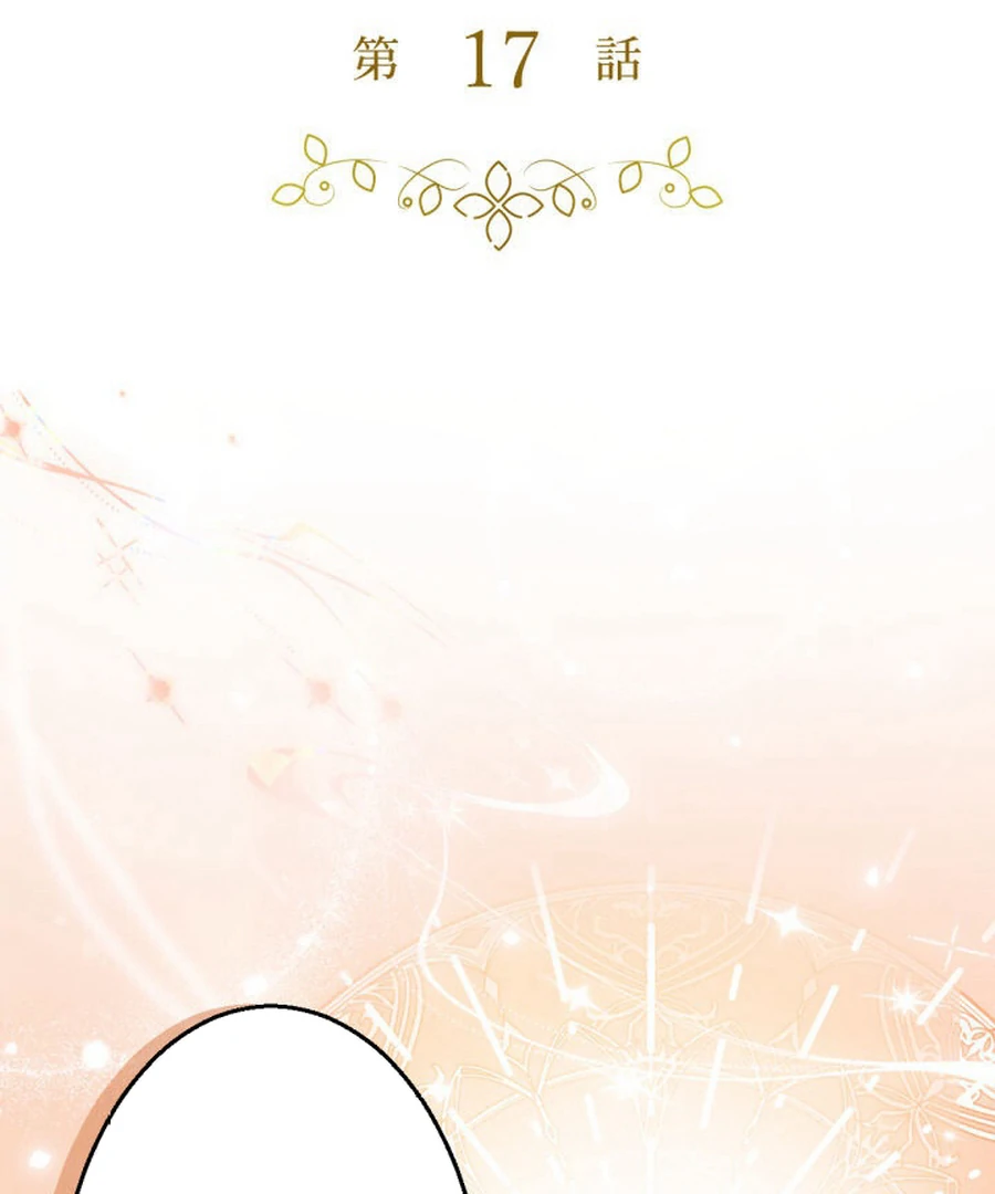 The Retired Villainess Wants to Live Quietly Chapter 17 447 039