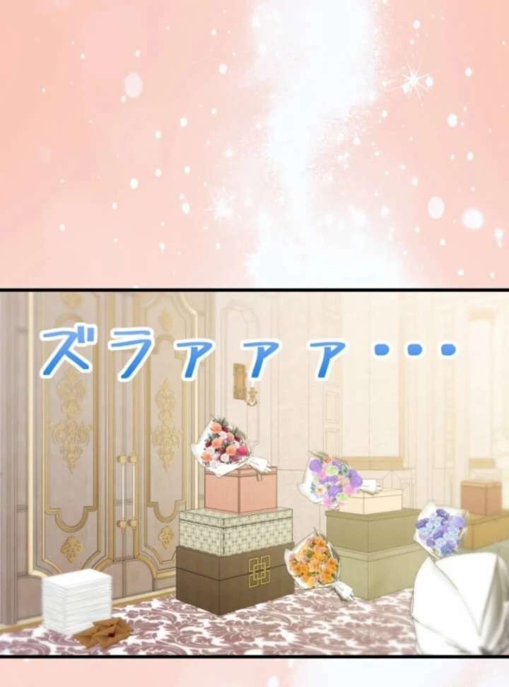 The Retired Villainess Wants to Live Quietly Chapter 25 329 29
