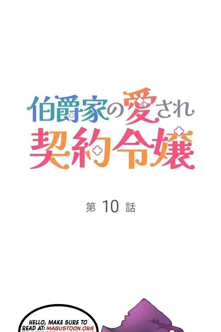 Beloved Contract Lady of the County Chapter 10 441 002