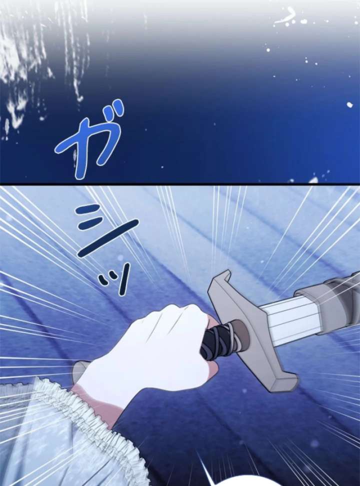 Beloved Contract Lady of the County Chapter 16 538 105