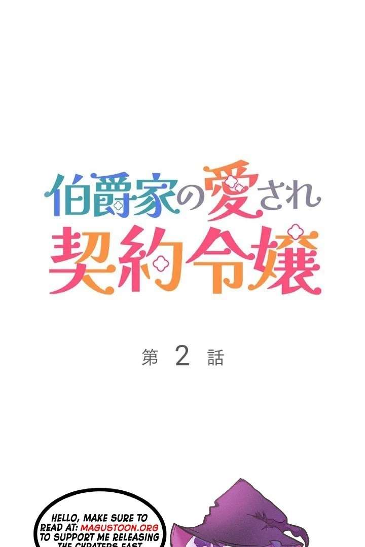 Beloved Contract Lady of the County Chapter 2 411 002