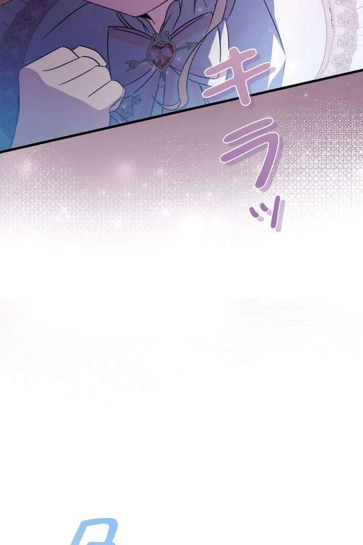 Beloved Contract Lady of the County Chapter 2 507 098