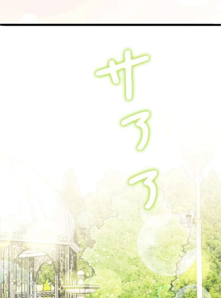 Beloved Contract Lady of the County Chapter 20 640 105