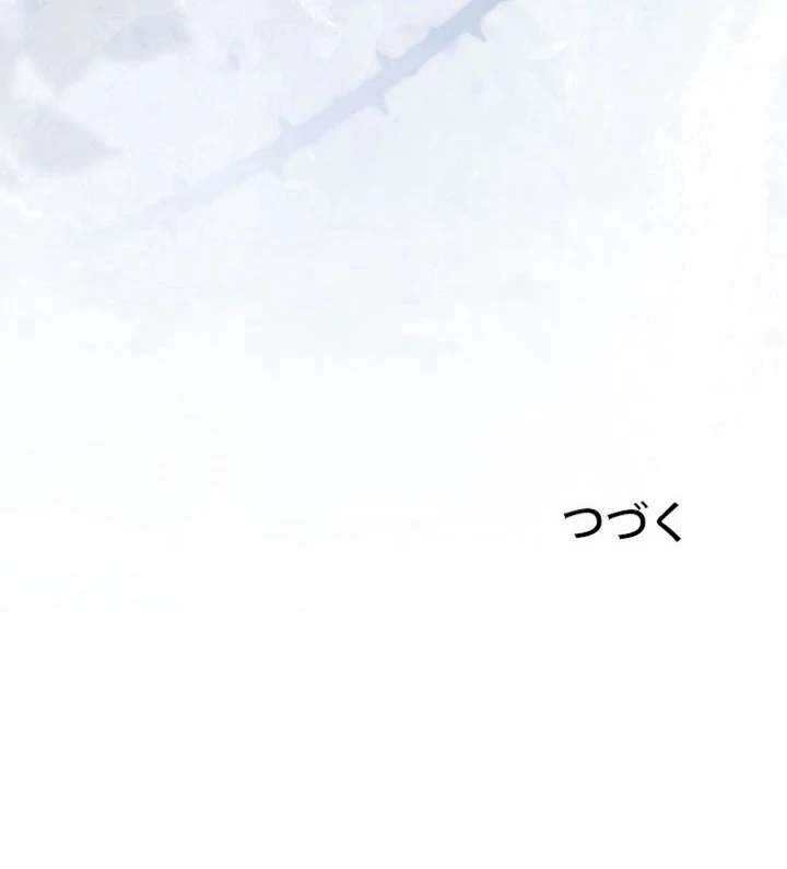 Beloved Contract Lady of the County Chapter 7 638 157