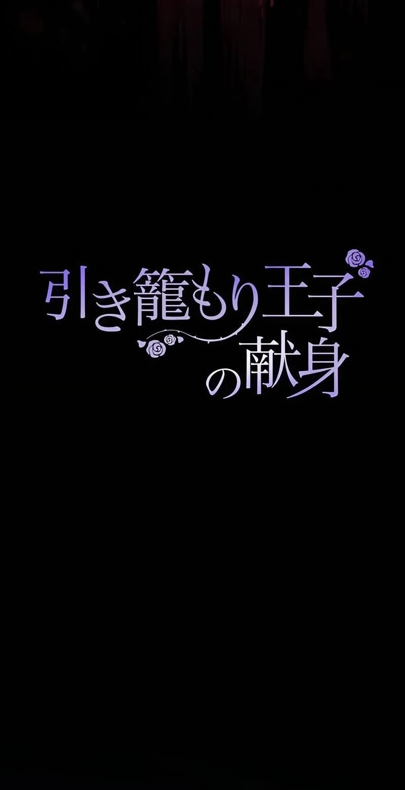 The Hidden Prince Who Loved Me Chapter 29 191 f317434df157