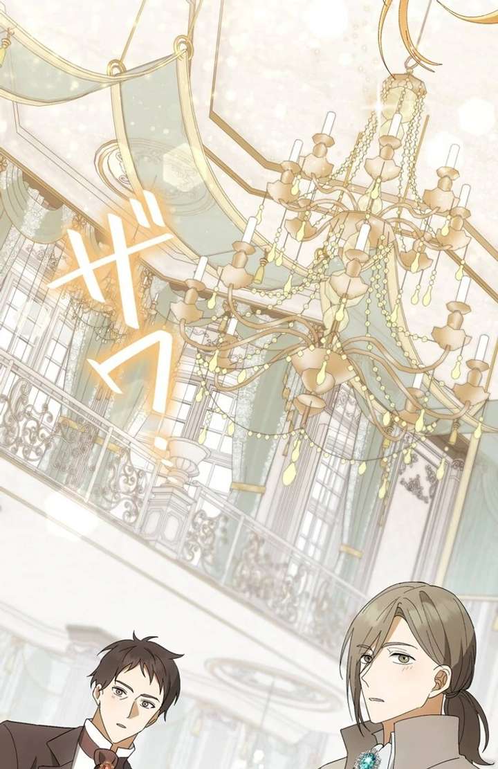 The Corrupted Tyrant’s Obsession Knows No End Chapter 1 373 003