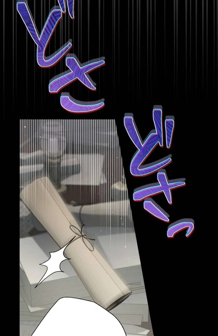 The Corrupted Tyrant’s Obsession Knows No End Chapter 1 394 024