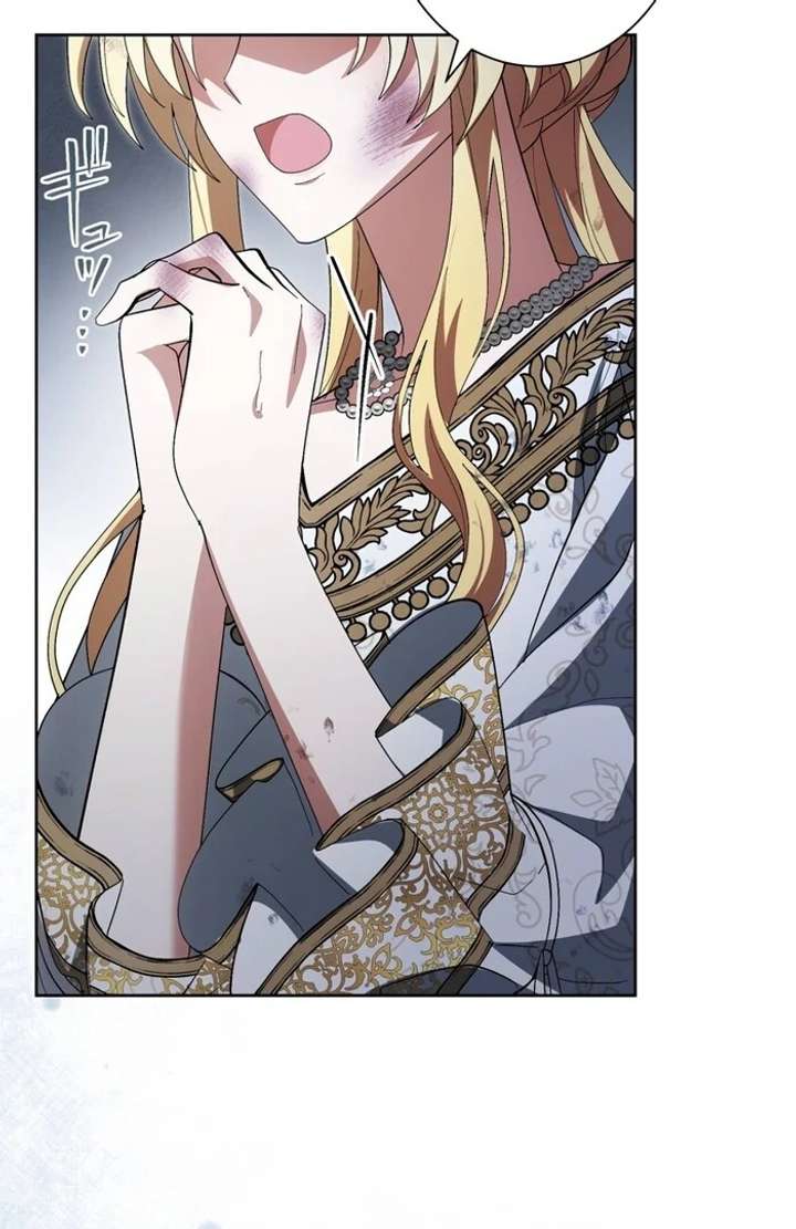 The Corrupted Tyrant’s Obsession Knows No End Chapter 10 529 099