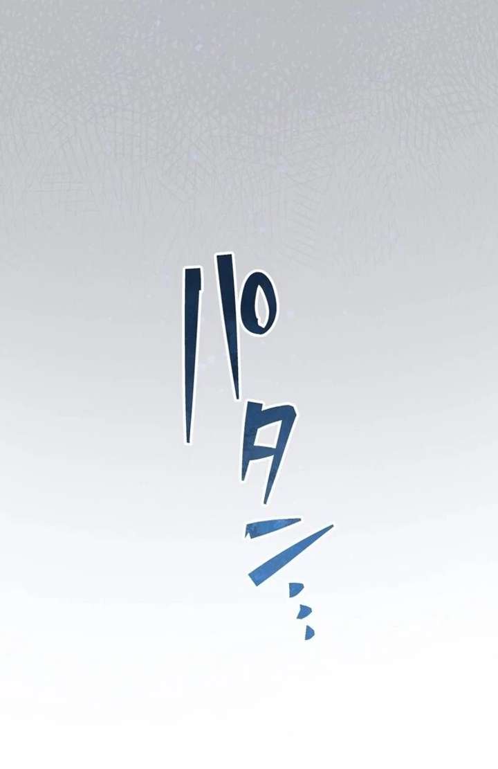 The Corrupted Tyrant’s Obsession Knows No End Chapter 12 480 047