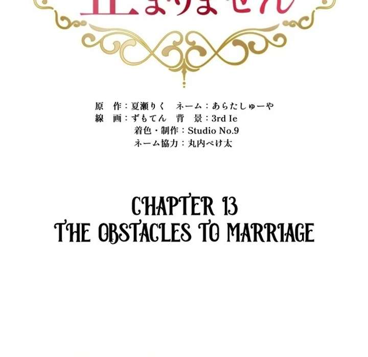 The Corrupted Tyrant’s Obsession Knows No End Chapter 13 337 015