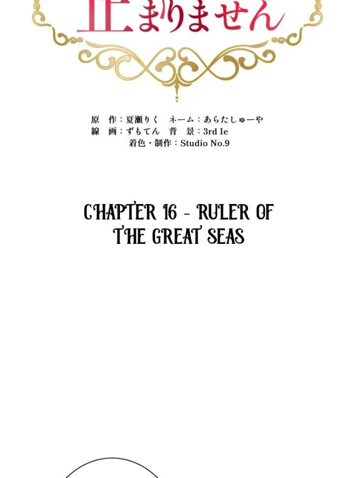 The Corrupted Tyrant’s Obsession Knows No End Chapter 16 430 009
