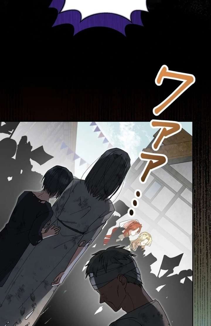 The Corrupted Tyrant’s Obsession Knows No End Chapter 2 804 032