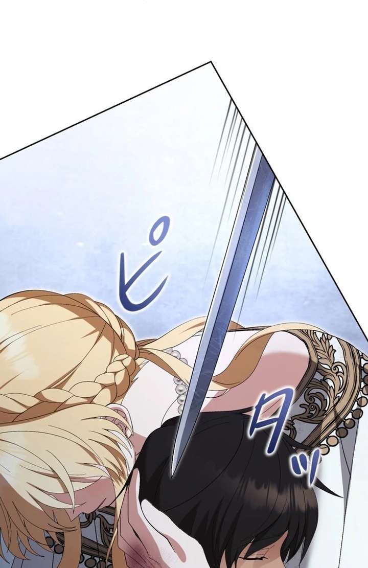 The Corrupted Tyrant’s Obsession Knows No End Chapter 2 872 100