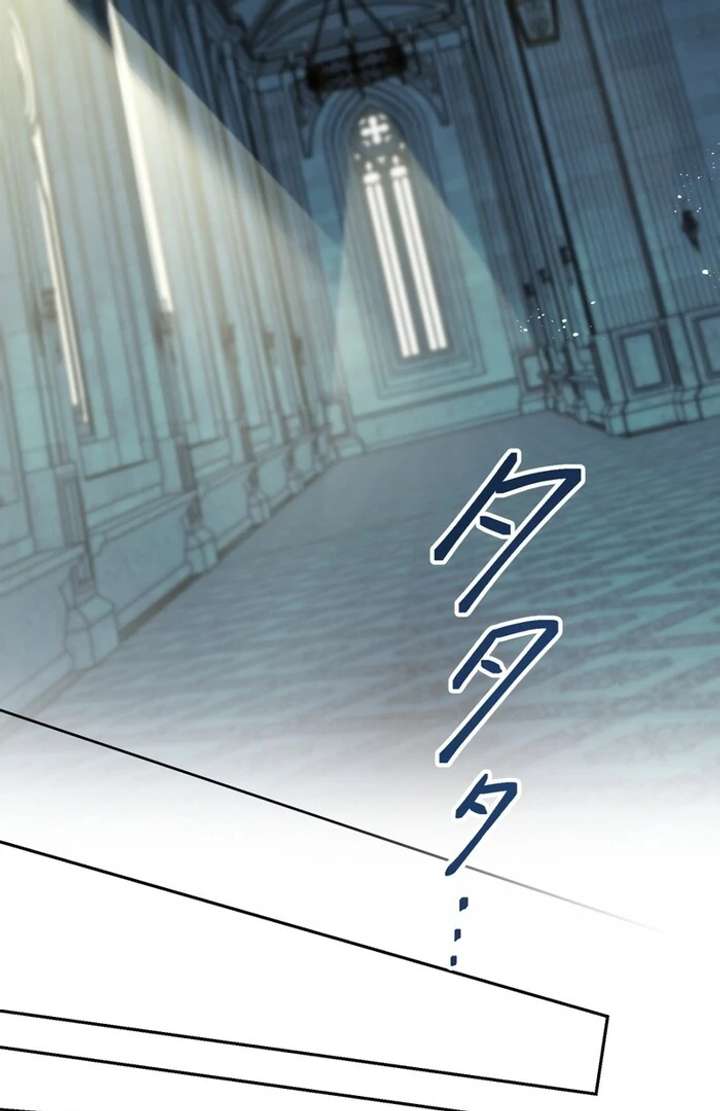 The Corrupted Tyrant’s Obsession Knows No End Chapter 2 946 174