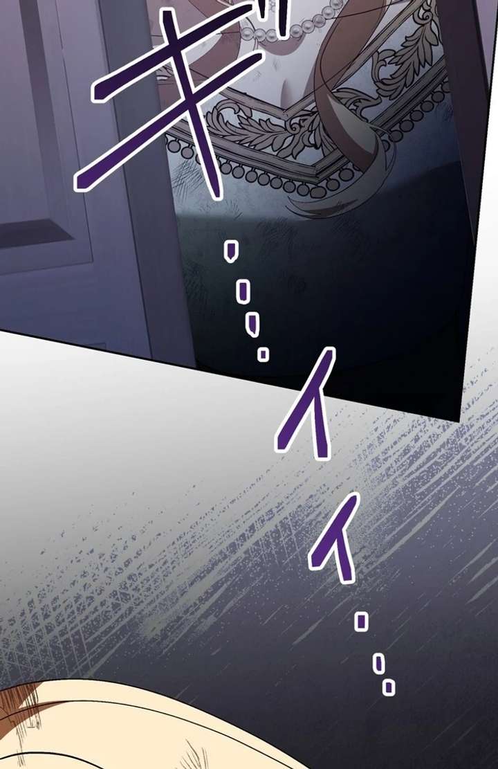 The Corrupted Tyrant’s Obsession Knows No End Chapter 2 955 183