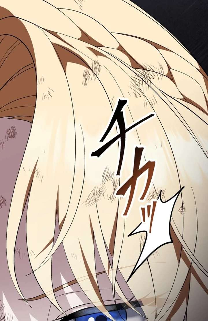 The Corrupted Tyrant’s Obsession Knows No End Chapter 2 956 184