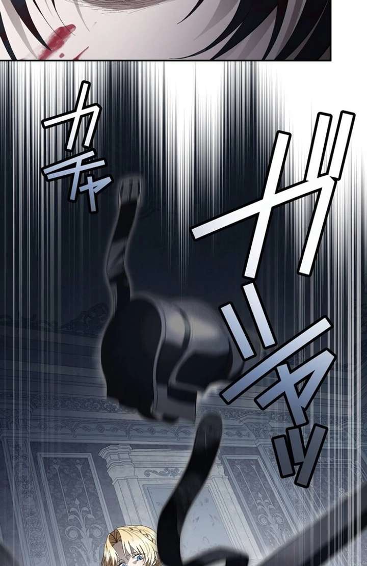 The Corrupted Tyrant’s Obsession Knows No End Chapter 3 672 077