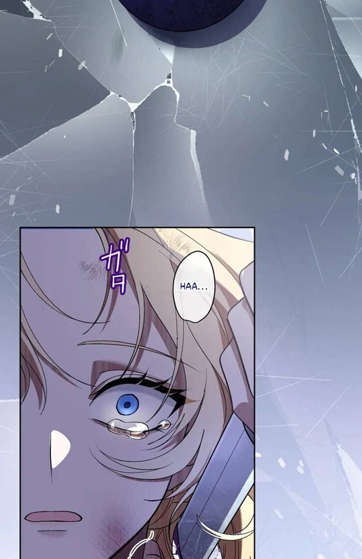 The Corrupted Tyrant’s Obsession Knows No End Chapter 3 682 087