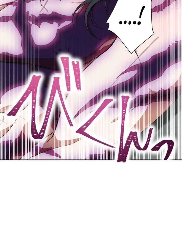 The Corrupted Tyrant’s Obsession Knows No End Chapter 3 743 148