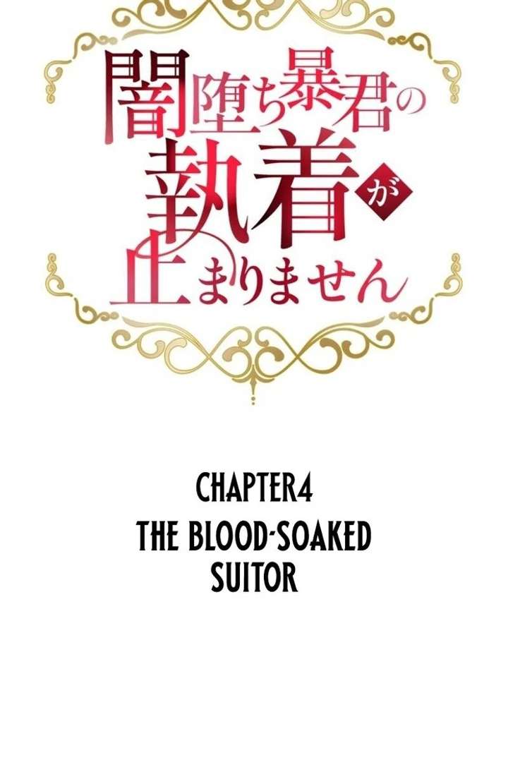 The Corrupted Tyrant’s Obsession Knows No End Chapter 4 505 084