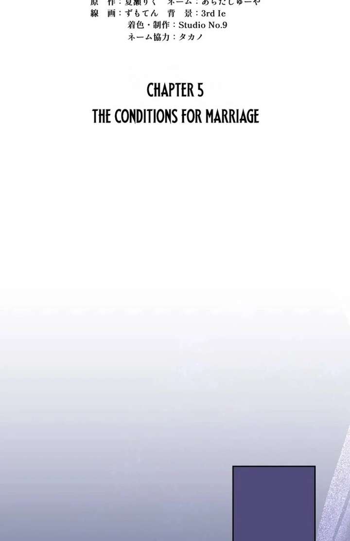 The Corrupted Tyrant’s Obsession Knows No End Chapter 5 498 014