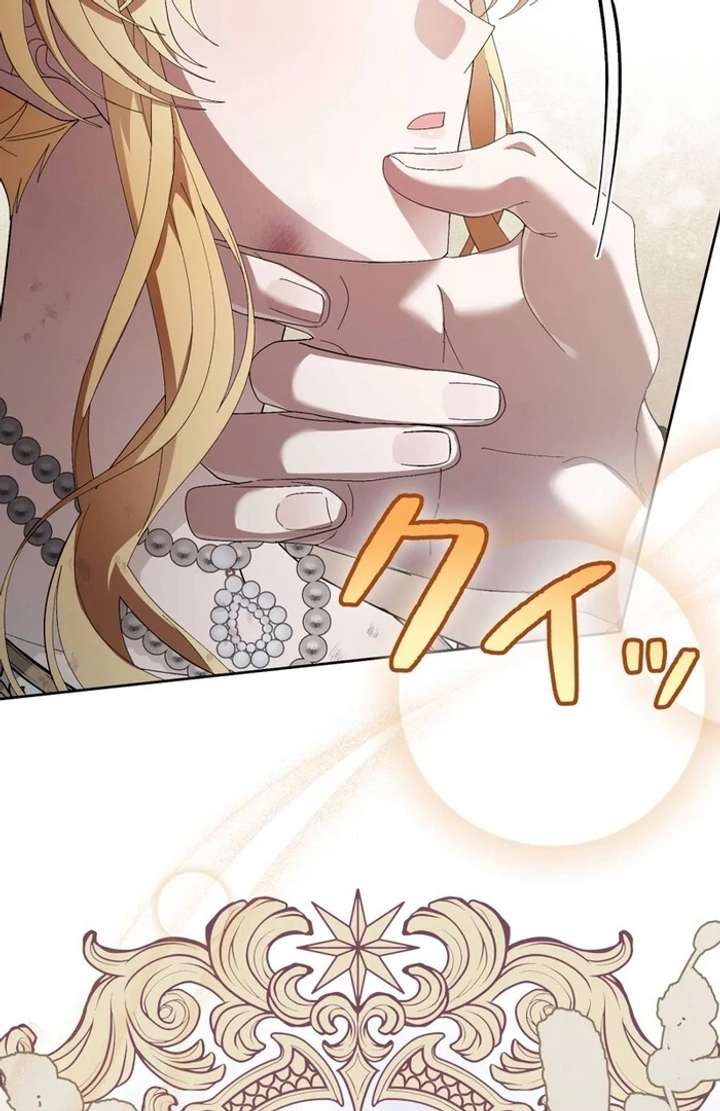 The Corrupted Tyrant’s Obsession Knows No End Chapter 5 605 121