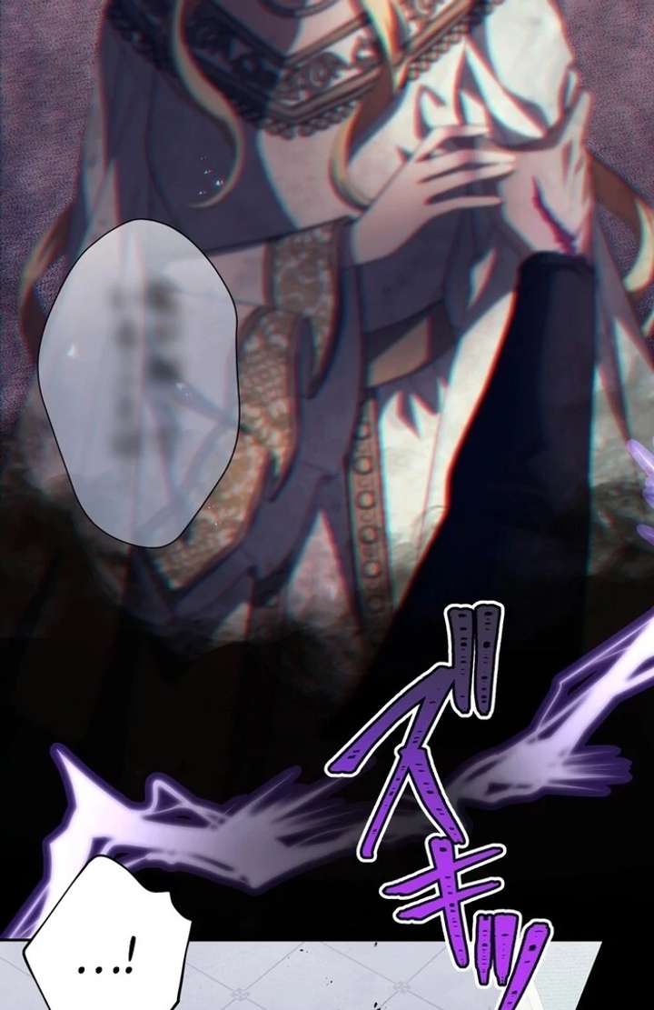 The Corrupted Tyrant’s Obsession Knows No End Chapter 6 424 051