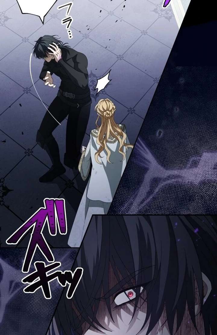 The Corrupted Tyrant’s Obsession Knows No End Chapter 6 425 052