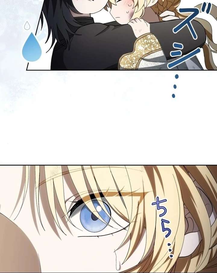 The Corrupted Tyrant’s Obsession Knows No End Chapter 8 406 009