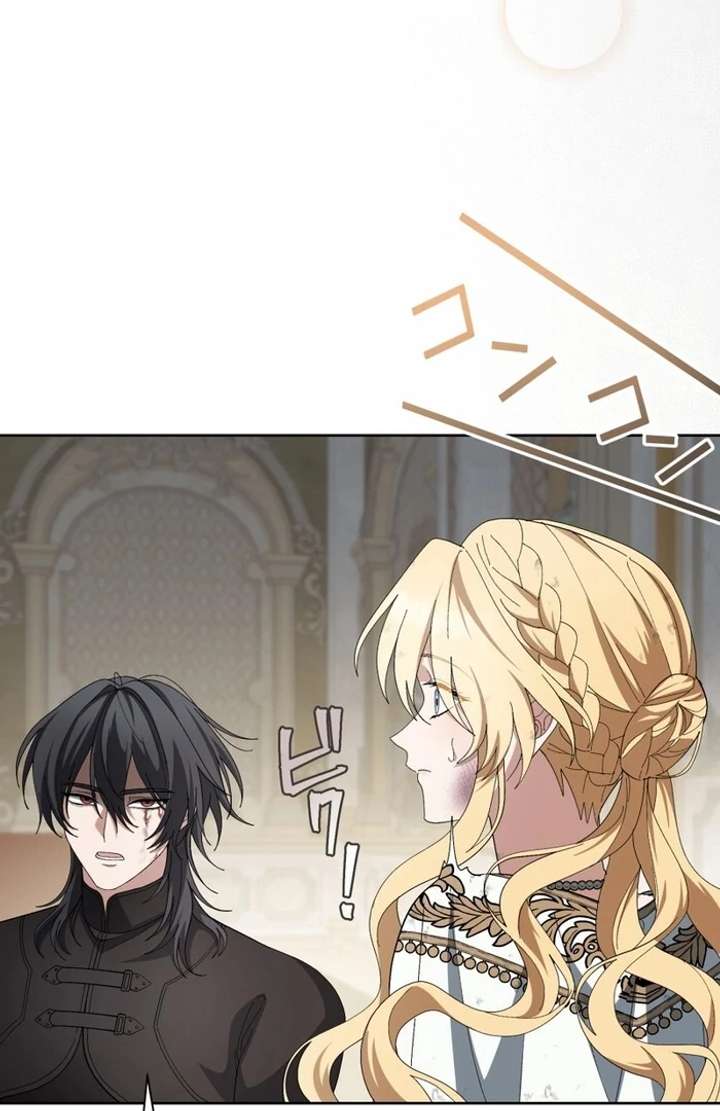 The Corrupted Tyrant’s Obsession Knows No End Chapter 8 446 049