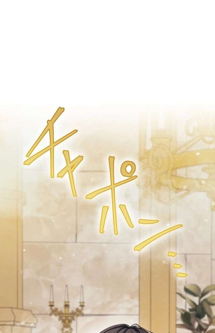 The Corrupted Tyrant’s Obsession Knows No End Chapter 8 496 099