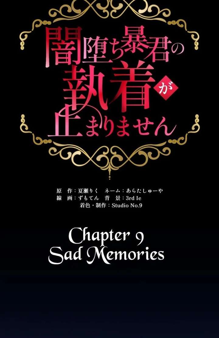 The Corrupted Tyrant’s Obsession Knows No End Chapter 9 458 025