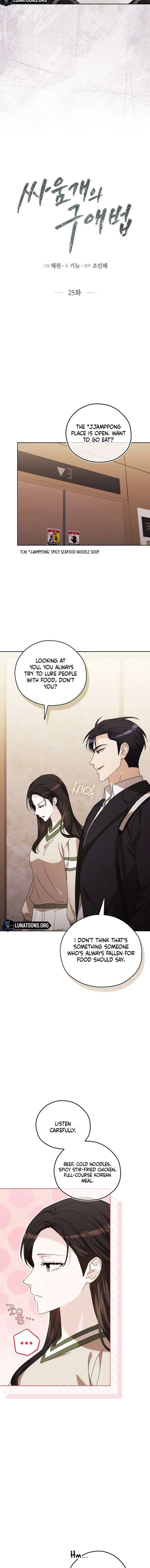 A Fighting Dog’s Way of Courtship Chapter 25 58 ch 25 10