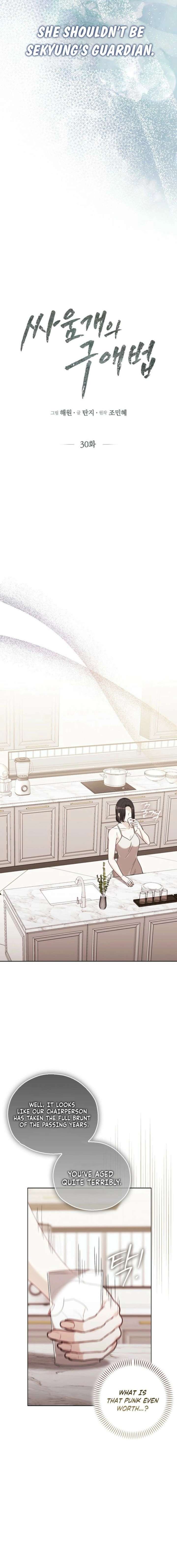 A Fighting Dog’s Way of Courtship Chapter 30 73 ch 30 13